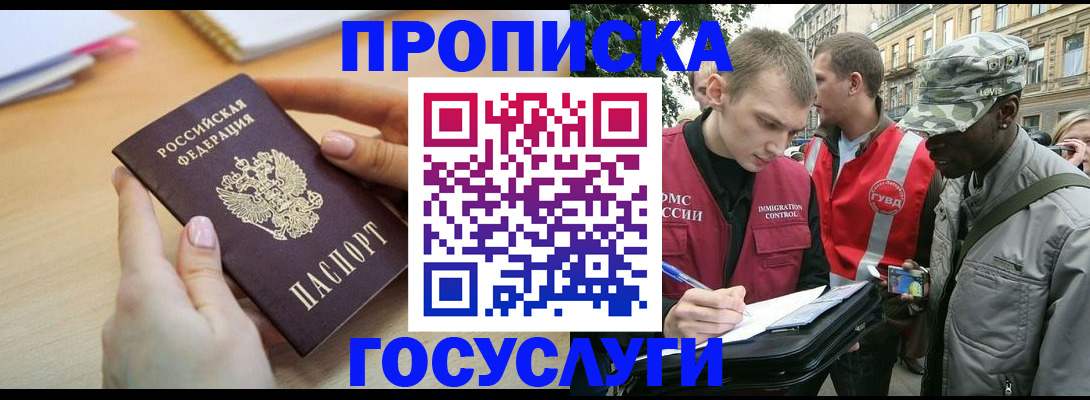 временная регистрация надежно в Суворове