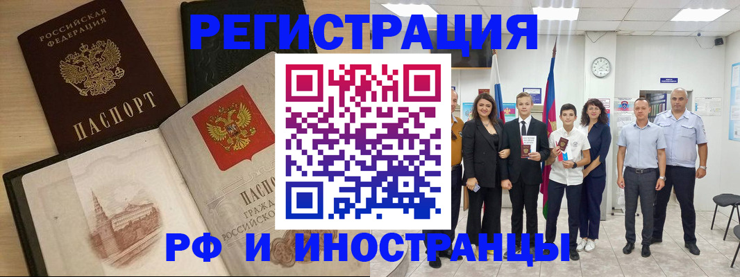 прописка поиск в Суворове