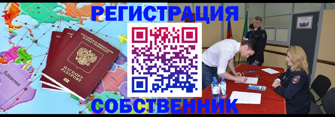 регистрация в Суворове